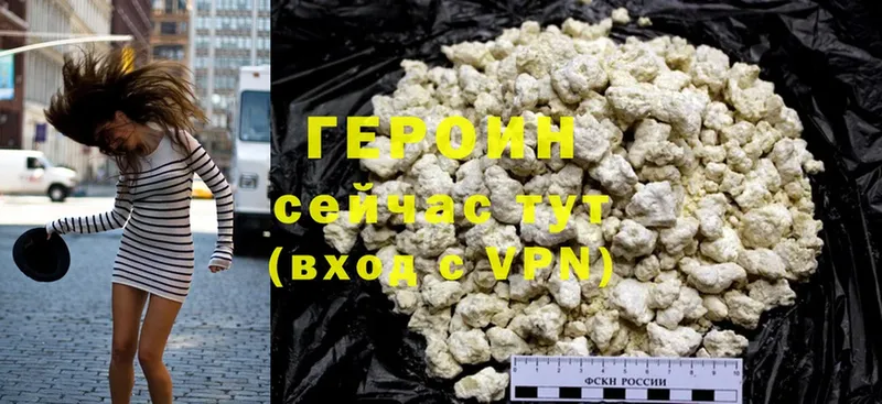 что такое наркотик  Бикин  площадка телеграм  Героин Heroin  гидра как зайти 