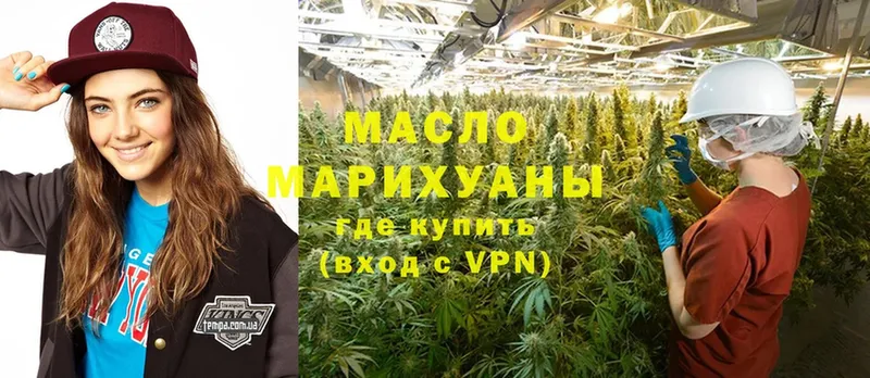 ТГК гашишное масло  omg зеркало  Бикин  нарко площадка клад  купить наркоту 